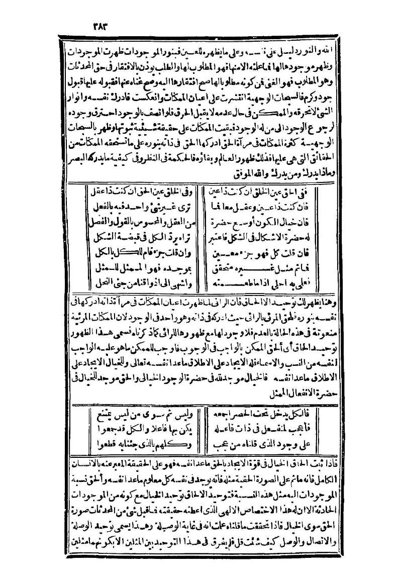 futmak.com - Page 383 - from part Three of the second Boulaq edition